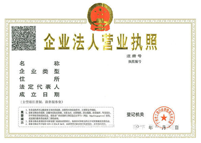 營業執照已經有二維碼了你還在等什么