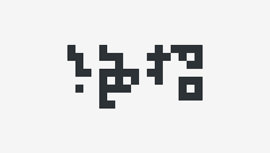 機械企業(yè)網(wǎng)站如何接大單之實例分析