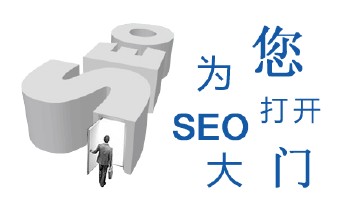 濟南網站SEO基礎做好后每天還要做什么呢？
