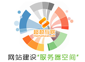 濟南網站建設服務器、空間租用