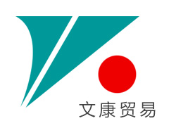 山東文康貿易與超越互聯就公司官方網站建設達成合作
