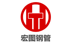 聊城宏圖鋼管就外貿網站建設與超越互聯達成合作