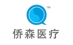 僑森醫療用品與超越互聯就外貿網站建設達成合作