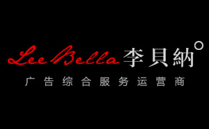 濟南網站建設超越互聯與李貝納傳媒簽約合作