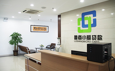 魯商小額貸款與濟南網站建設品牌超越互聯達成合作