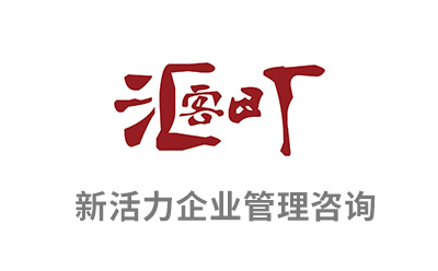 新活力企業(yè)管理咨詢與濟南網站建設超越互聯(lián)簽約合作