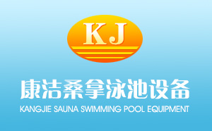 康潔桑拿泳池設(shè)備與濟(jì)南做網(wǎng)站知名品牌超越互聯(lián)簽約