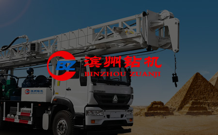 濱州鍛壓機械廠（濱州鉆機）與濟南超越互聯(lián)網(wǎng)站建設(shè)簽約
